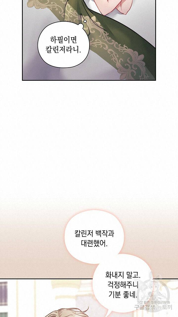 그대 사자의 이름으로 5화 18
