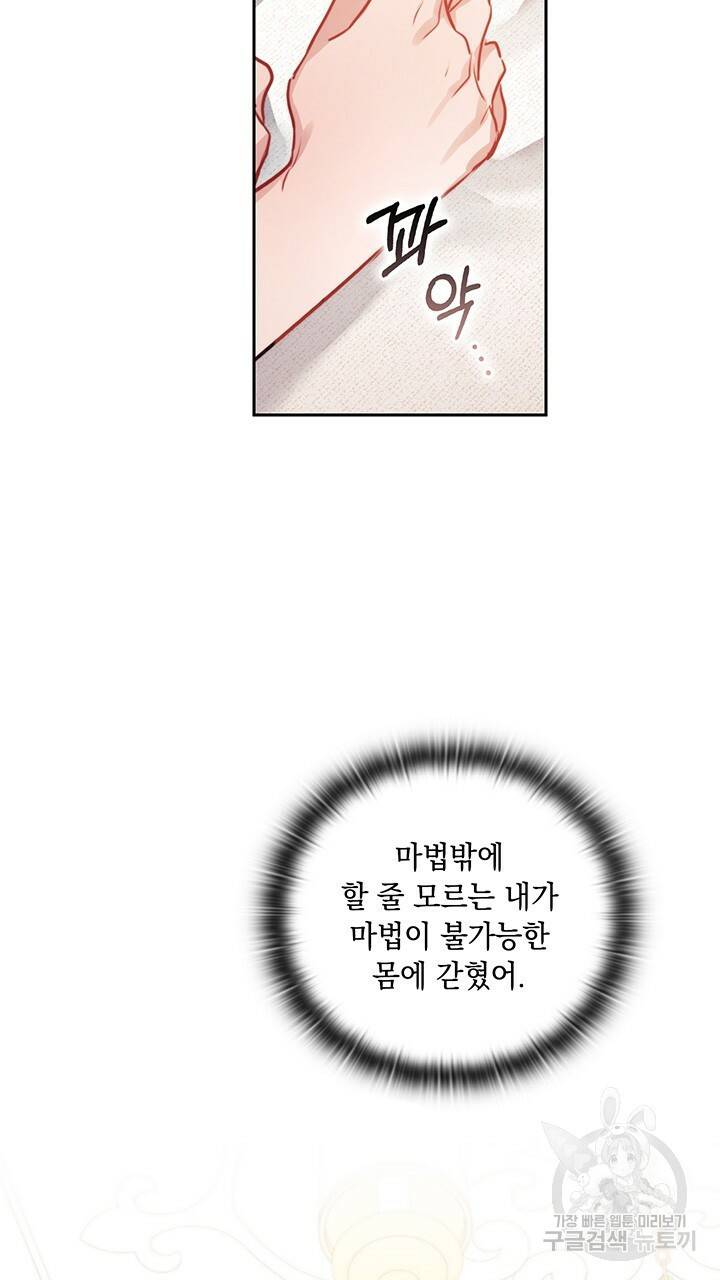그대 사자의 이름으로 5화 20