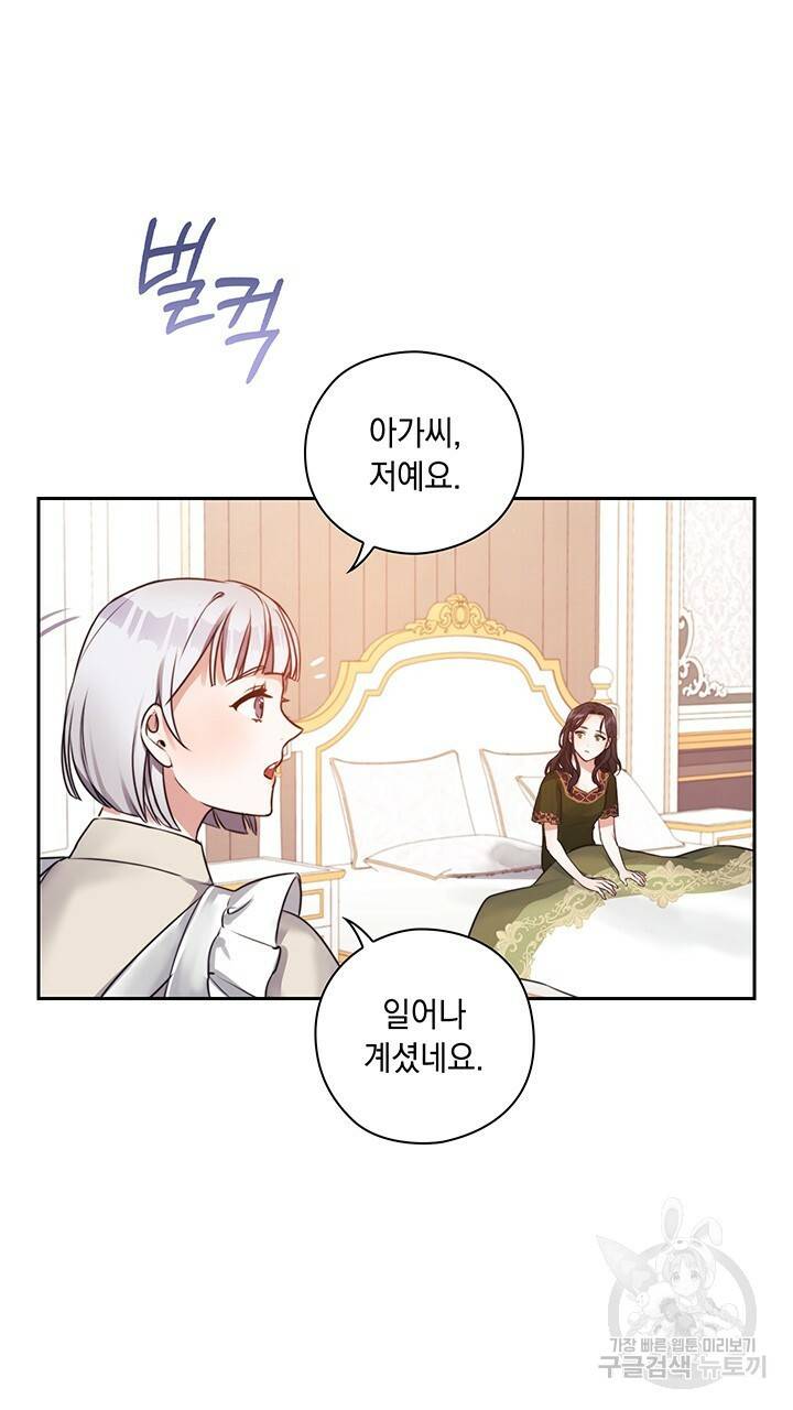 그대 사자의 이름으로 5화 23
