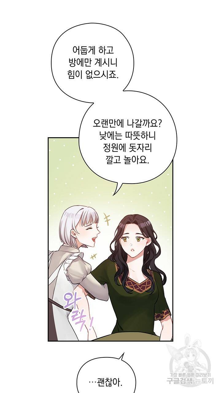 그대 사자의 이름으로 5화 24