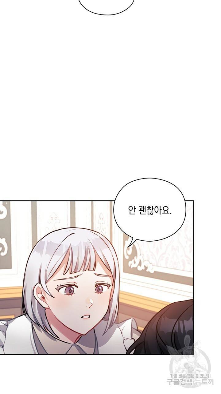 그대 사자의 이름으로 5화 25
