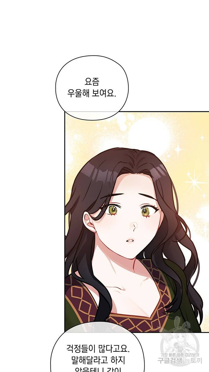 그대 사자의 이름으로 5화 26