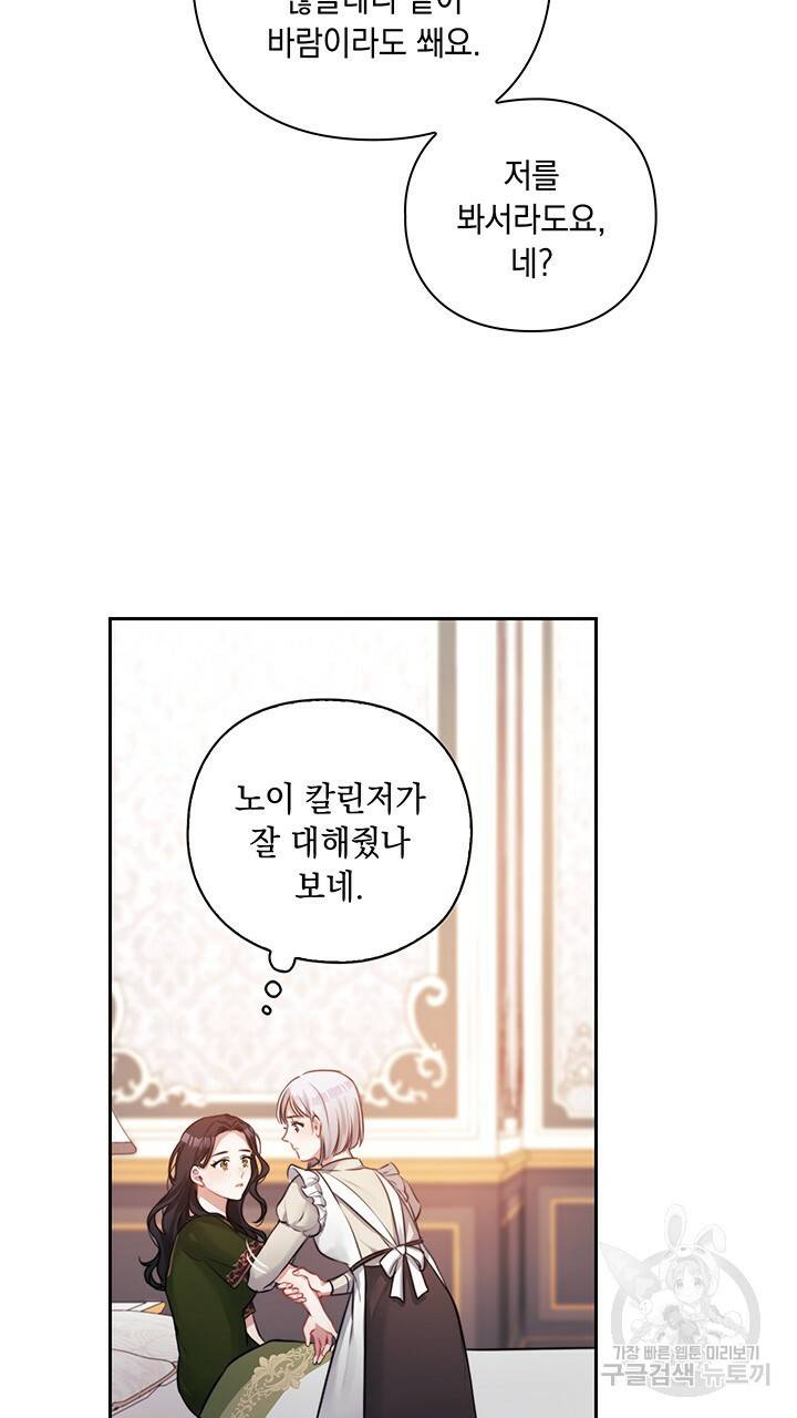 그대 사자의 이름으로 5화 27