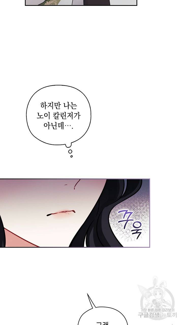 그대 사자의 이름으로 5화 28