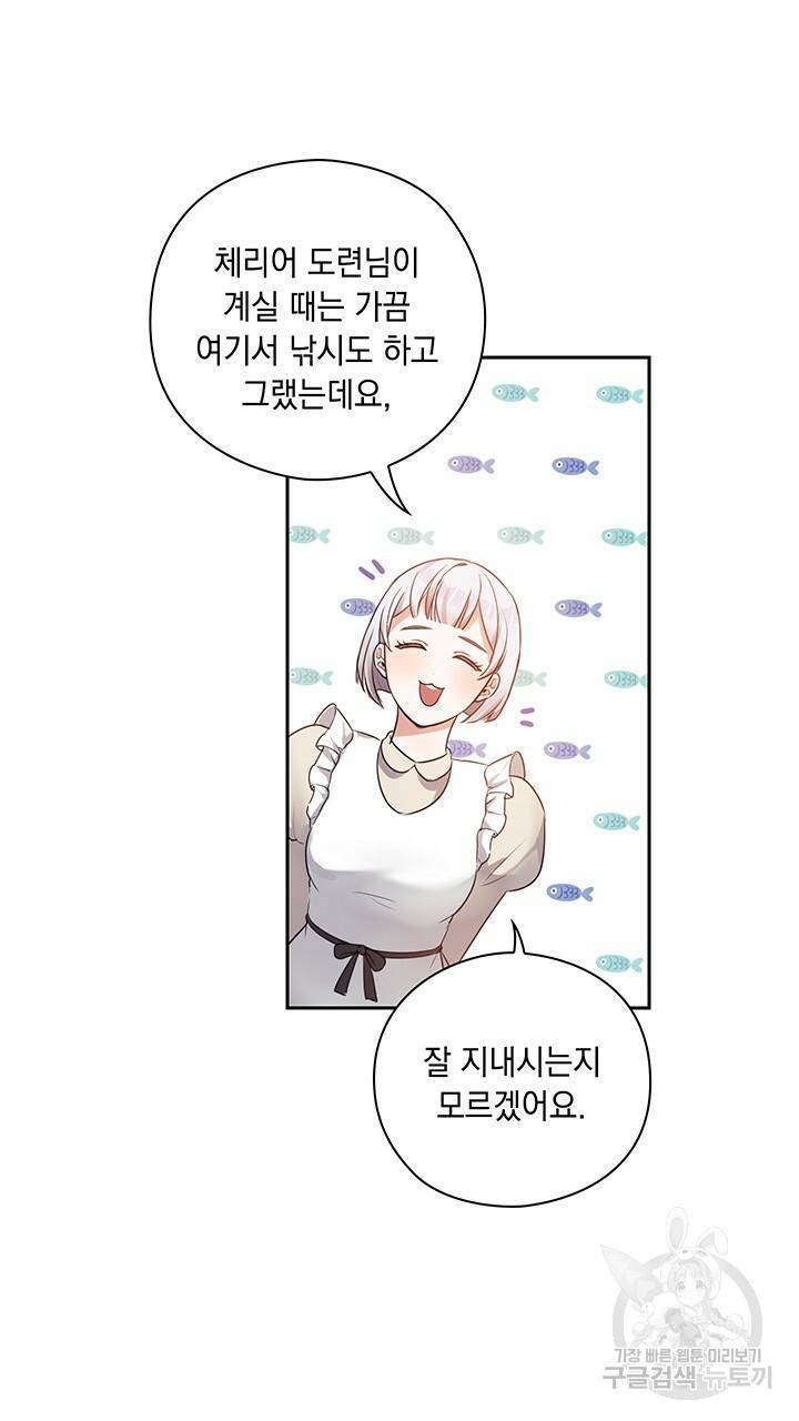 그대 사자의 이름으로 5화 33