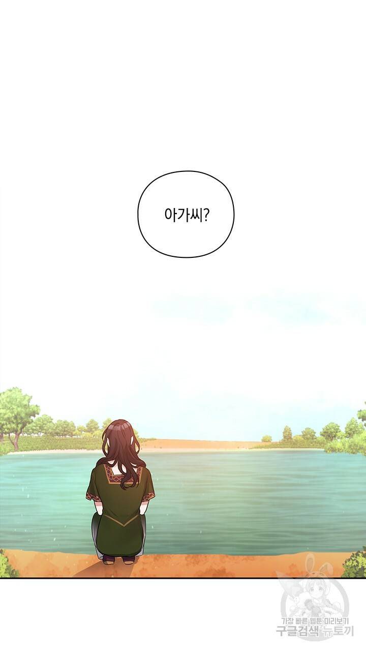 그대 사자의 이름으로 5화 34