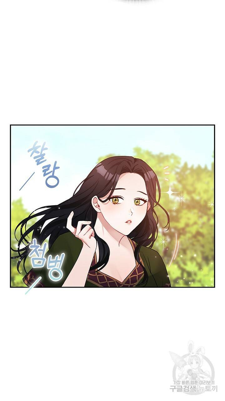 그대 사자의 이름으로 5화 36