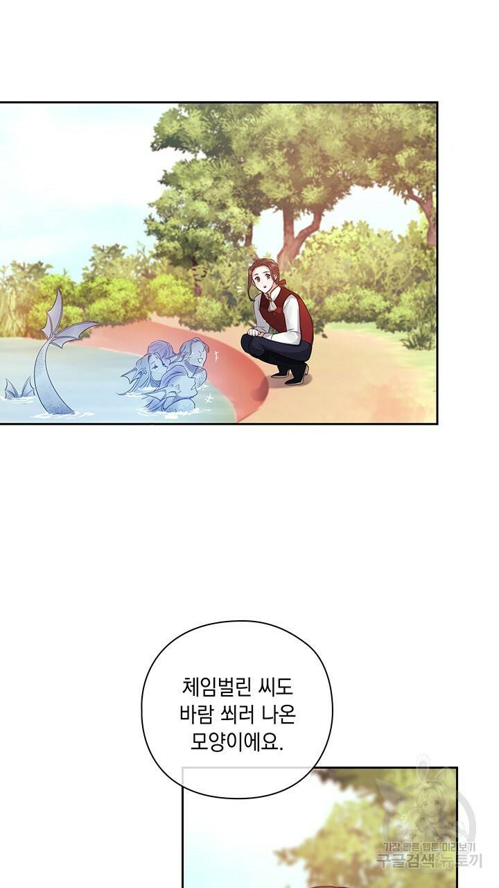 그대 사자의 이름으로 5화 37