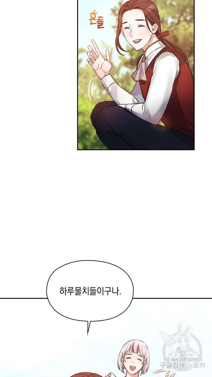 그대 사자의 이름으로 5화 38