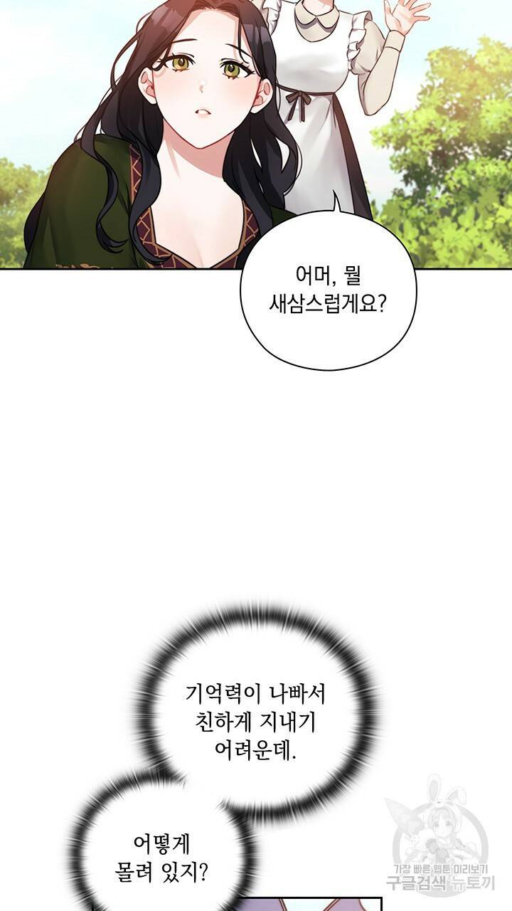 그대 사자의 이름으로 5화 39
