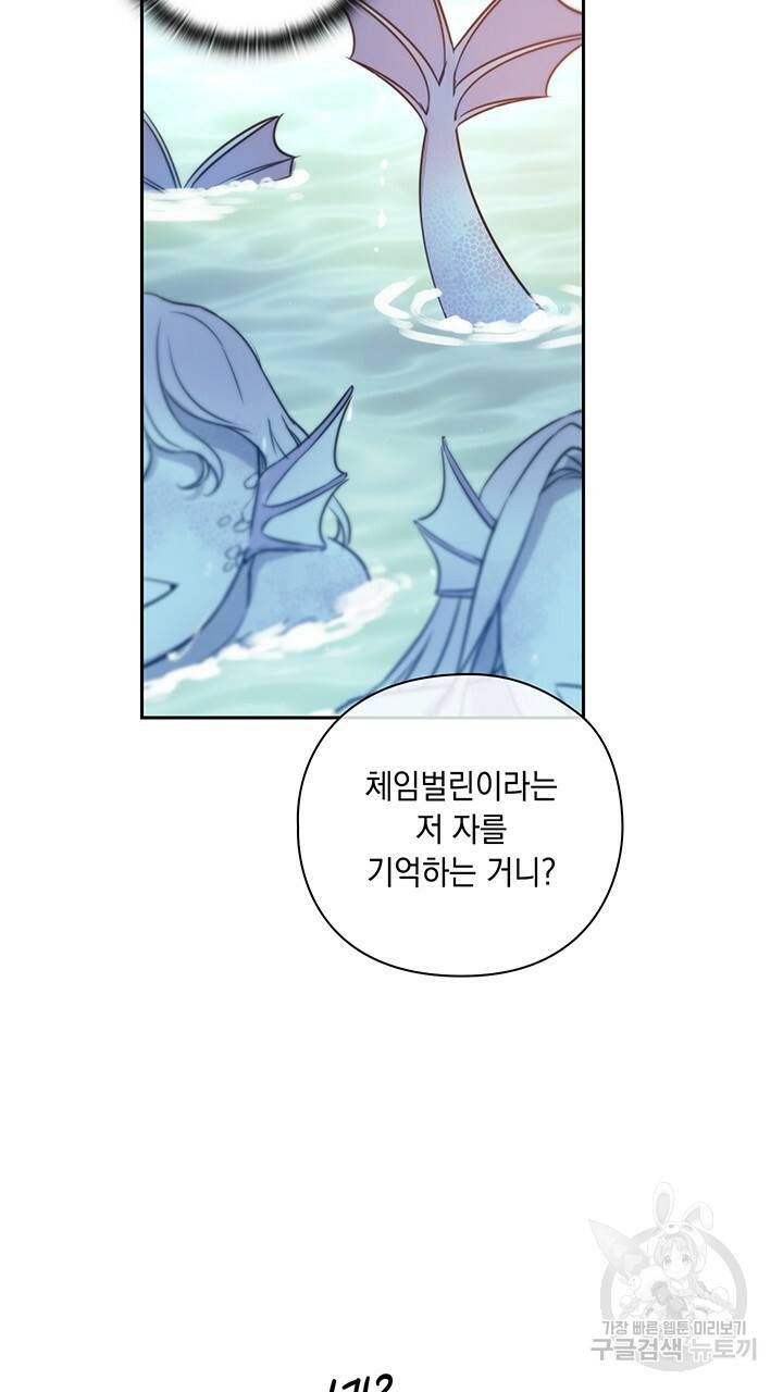 그대 사자의 이름으로 5화 40