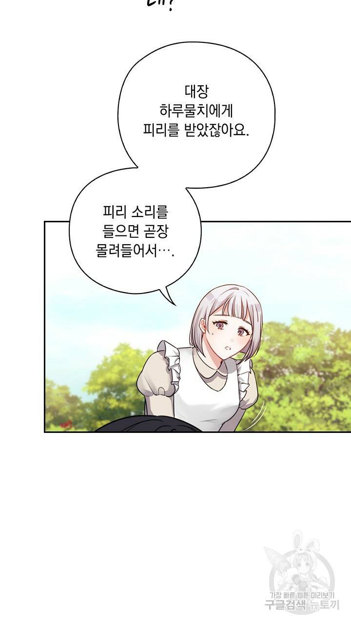 그대 사자의 이름으로 5화 41