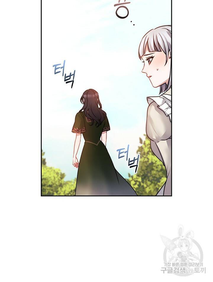 그대 사자의 이름으로 5화 43