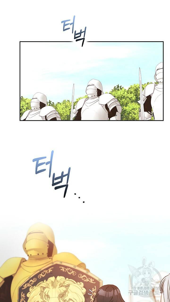 그대 사자의 이름으로 5화 44