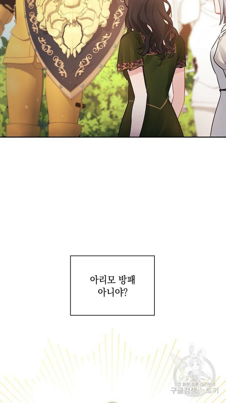 그대 사자의 이름으로 5화 45