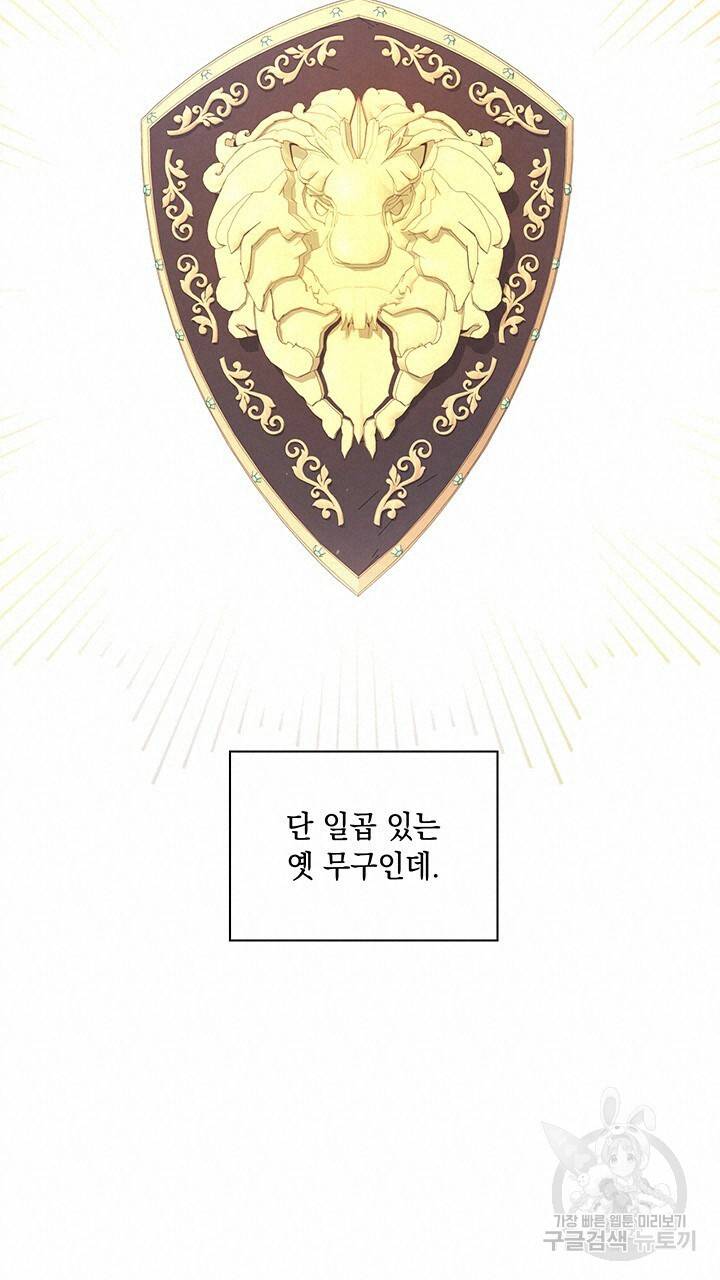 그대 사자의 이름으로 5화 46