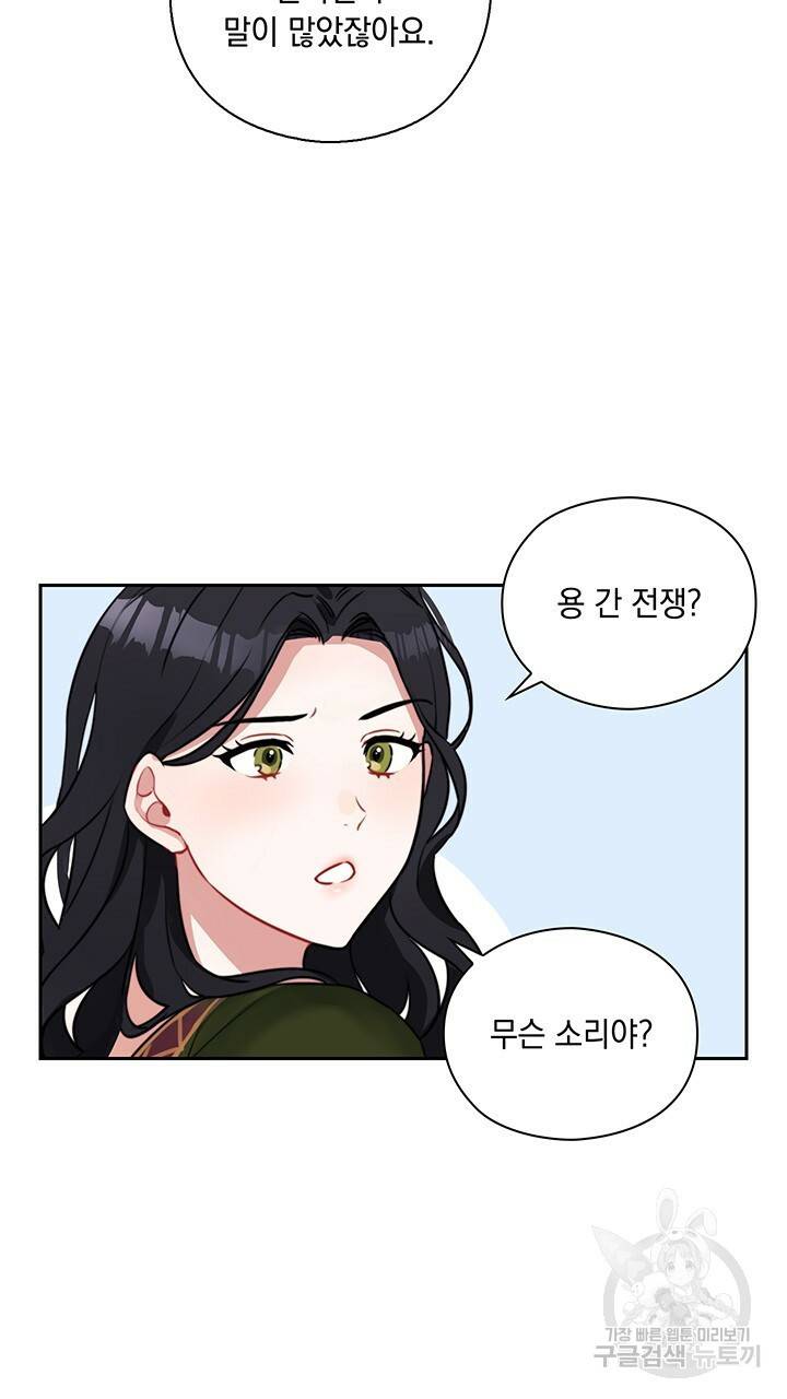 그대 사자의 이름으로 5화 49