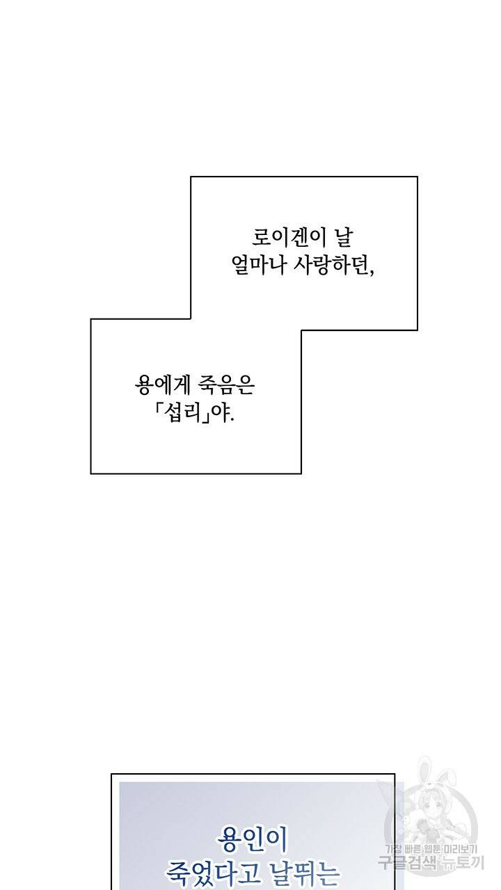 그대 사자의 이름으로 5화 51