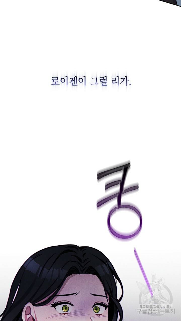 그대 사자의 이름으로 5화 53