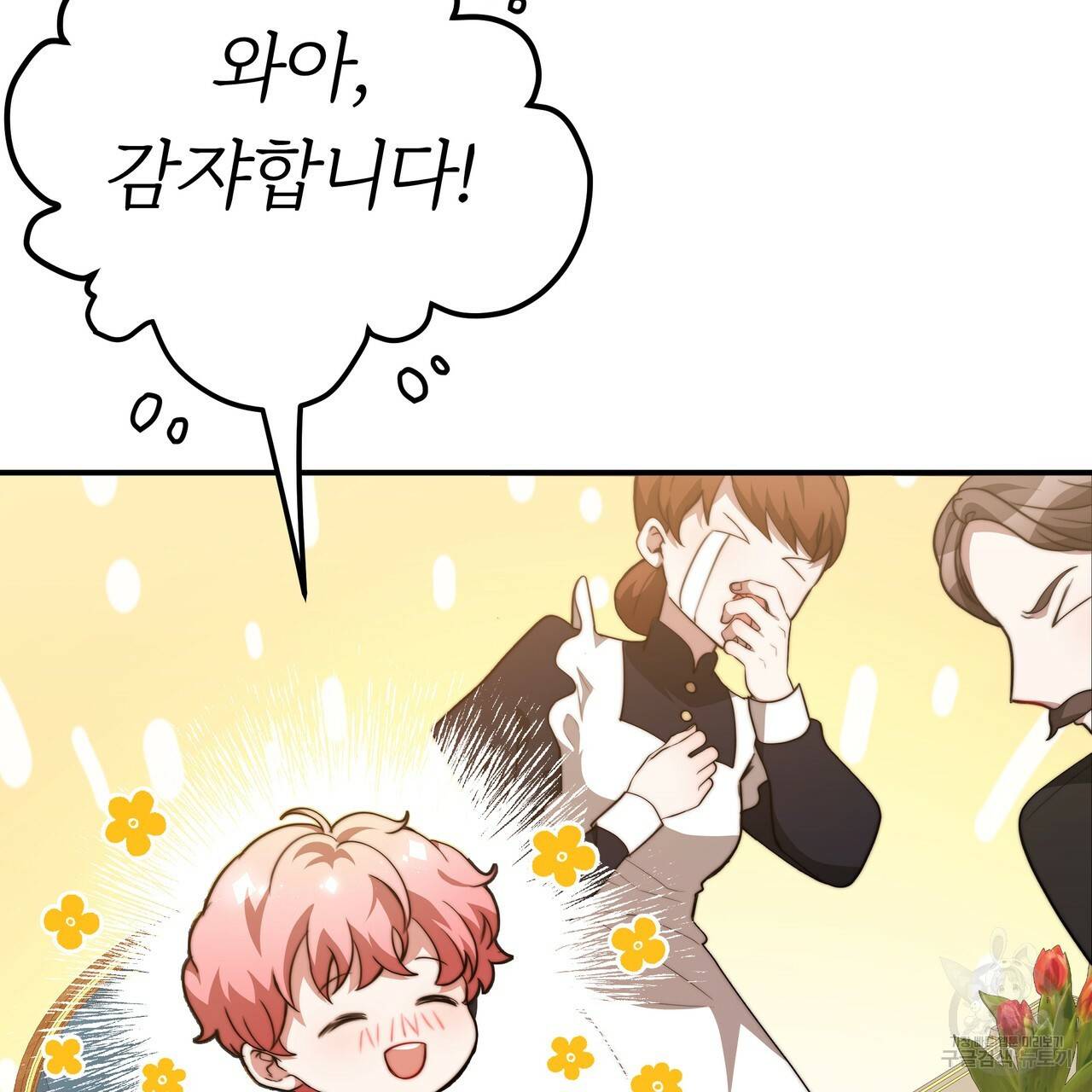 잊혀진 황녀는 평화롭게 살고 싶어 20화 9