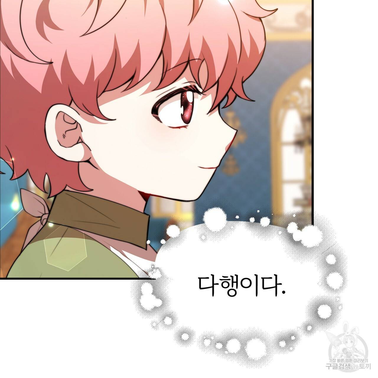 잊혀진 황녀는 평화롭게 살고 싶어 20화 12