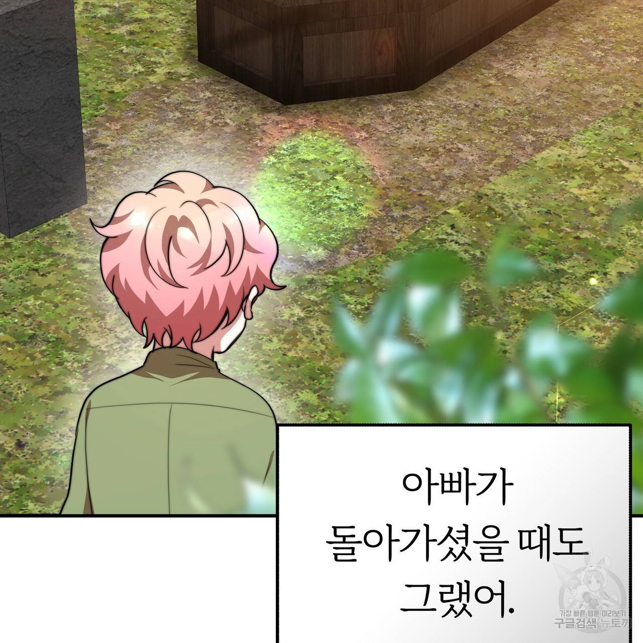 잊혀진 황녀는 평화롭게 살고 싶어 20화 14