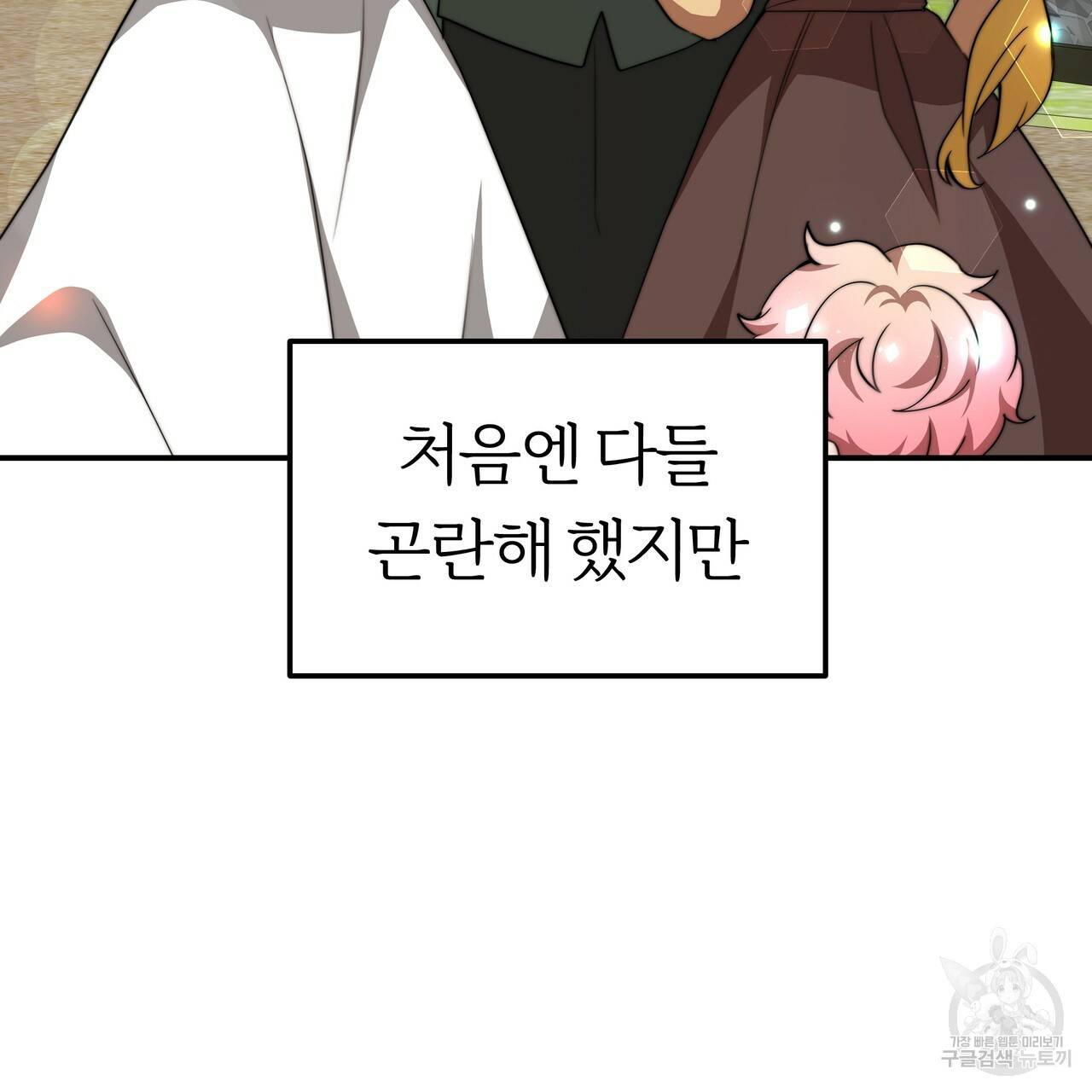 잊혀진 황녀는 평화롭게 살고 싶어 20화 18