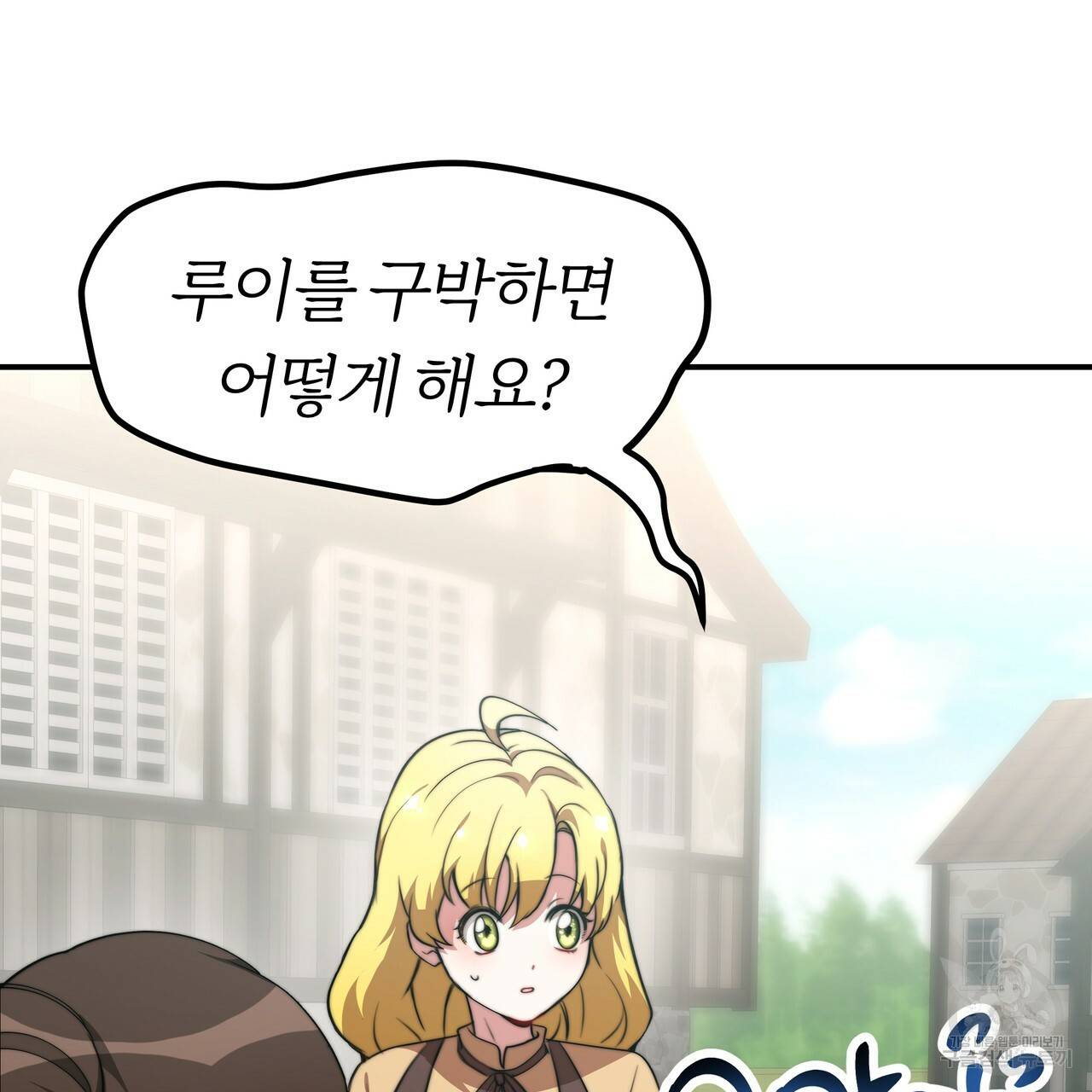 잊혀진 황녀는 평화롭게 살고 싶어 20화 21