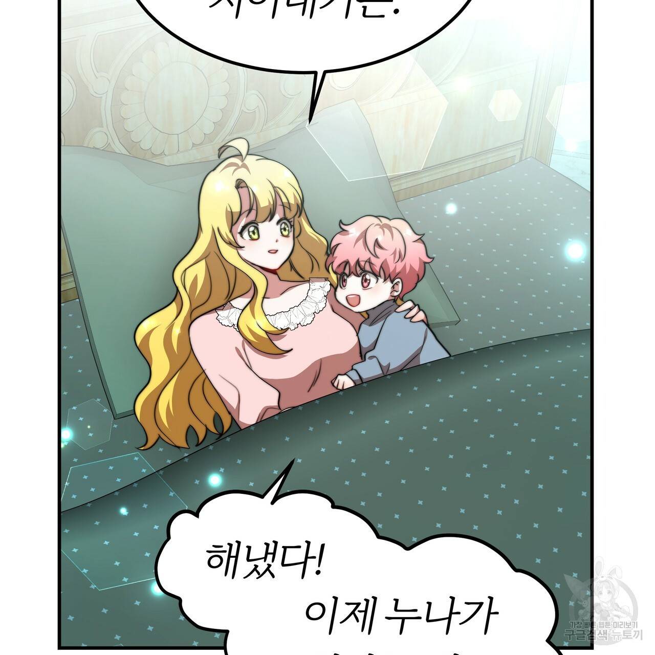 잊혀진 황녀는 평화롭게 살고 싶어 20화 26