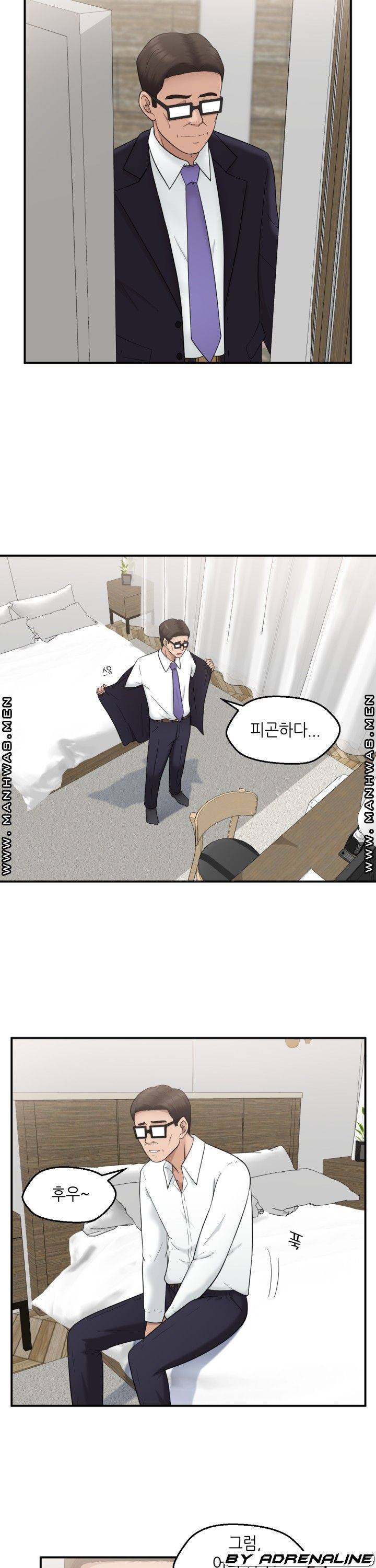 이웃집 유부녀는 외계인 21화 2