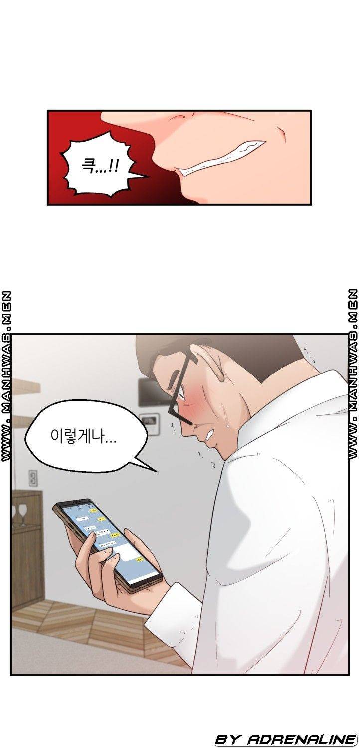 이웃집 유부녀는 외계인 21화 4