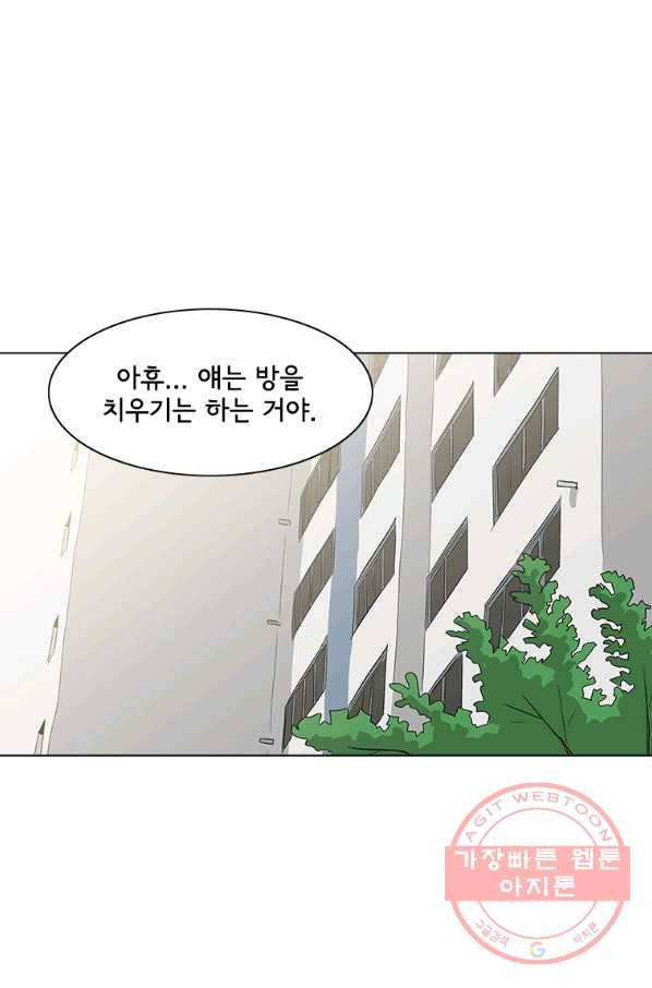 리매치 28화 Underdog 1