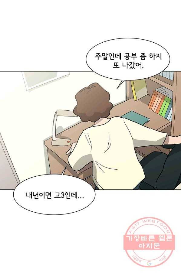 리매치 28화 Underdog 2