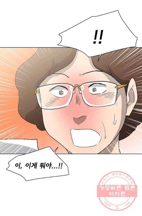리매치 28화 Underdog 6