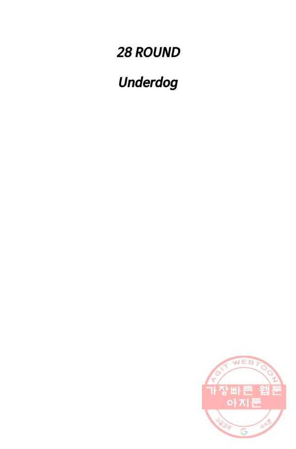 리매치 28화 Underdog 9