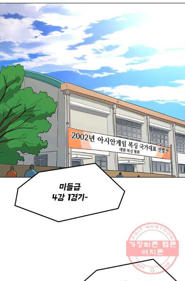 리매치 28화 Underdog 10