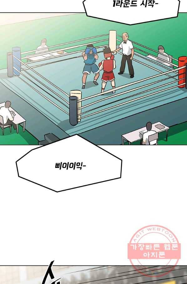 리매치 28화 Underdog 11