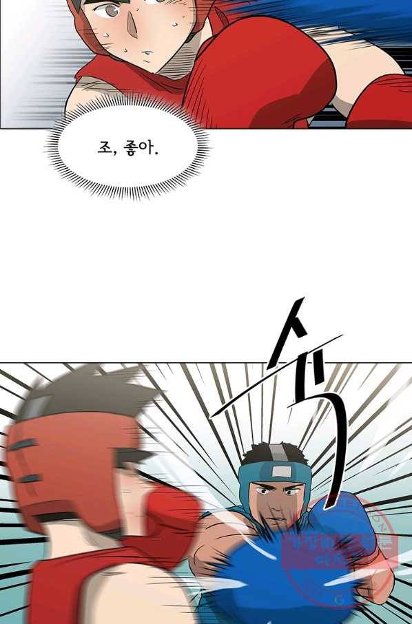 리매치 28화 Underdog 13