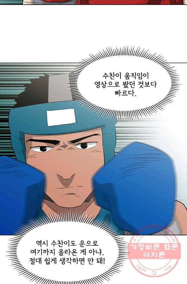 리매치 28화 Underdog 16