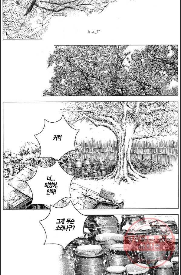 열혈장사꾼 35화 6