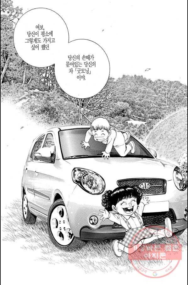 열혈장사꾼 35화 16
