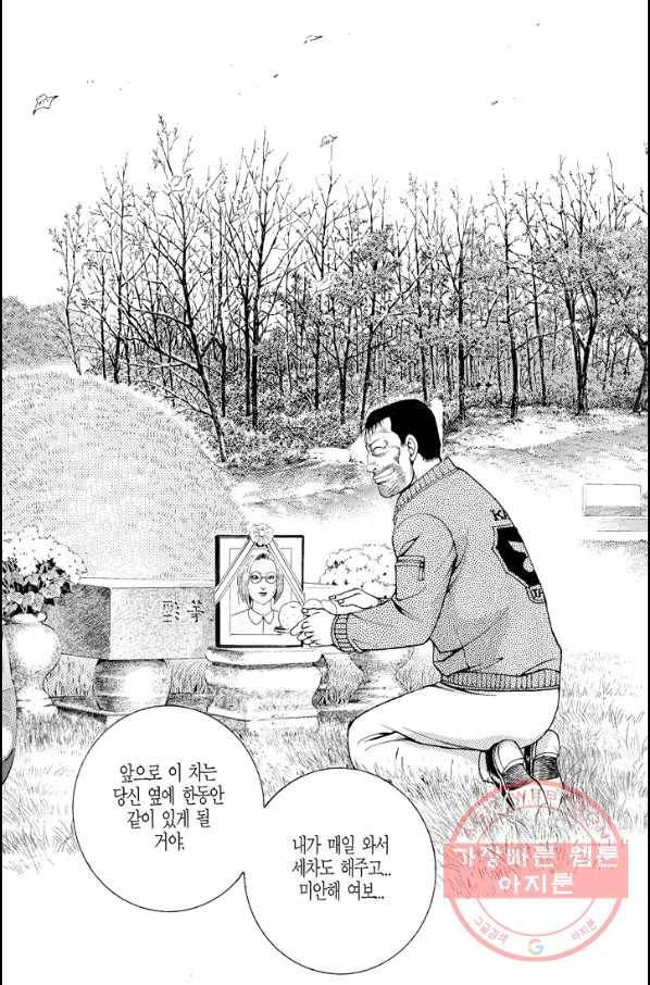 열혈장사꾼 35화 17