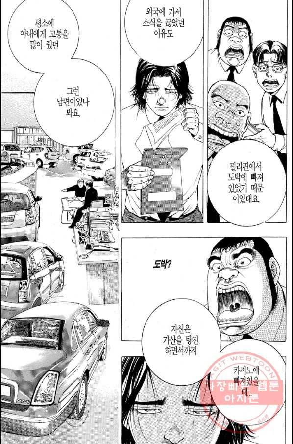 열혈장사꾼 35화 19