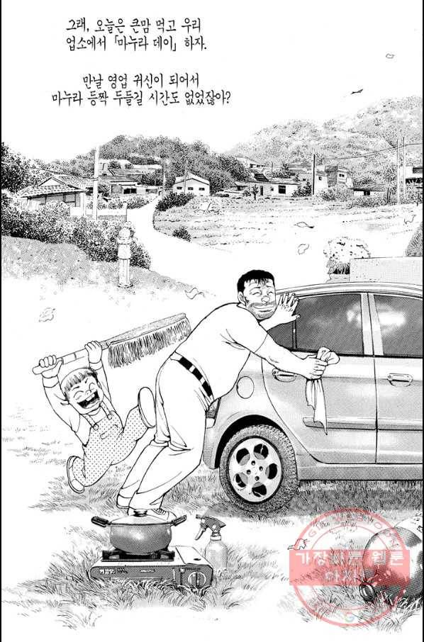 열혈장사꾼 35화 22