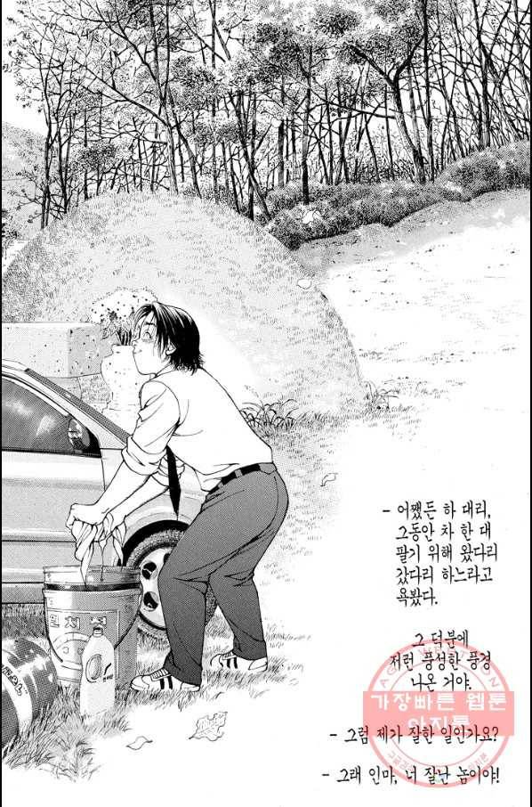 열혈장사꾼 35화 23