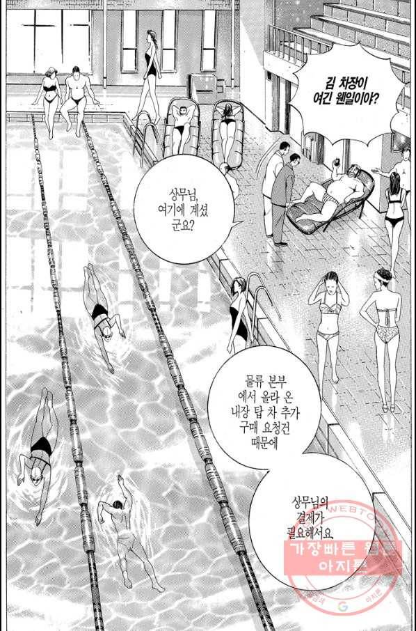 열혈장사꾼 35화 25