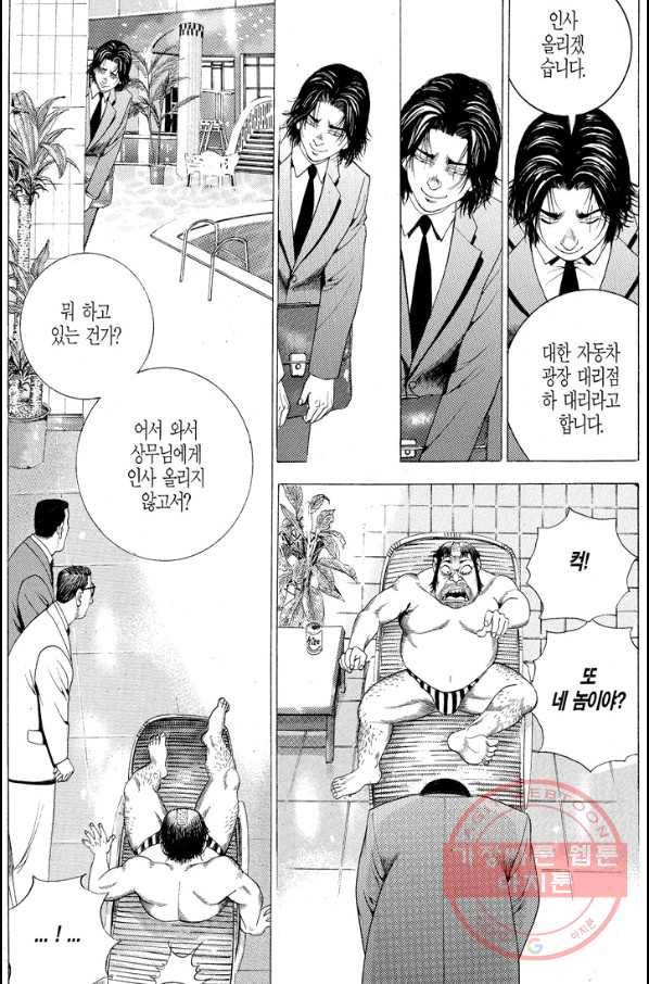 열혈장사꾼 35화 27