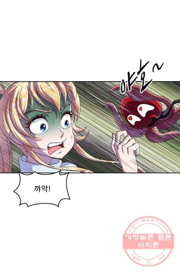 레벨5로 살아남기 108화 4