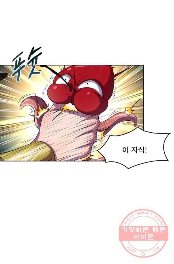 레벨5로 살아남기 108화 5