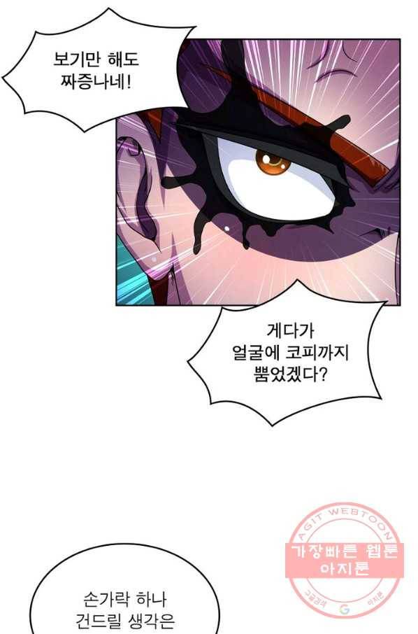 레벨5로 살아남기 108화 6